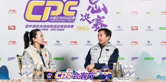 333体育|电竞-官方网站-从赛事标杆到生活方式推动者：中国匹克球巡回赛的“破圈”之年